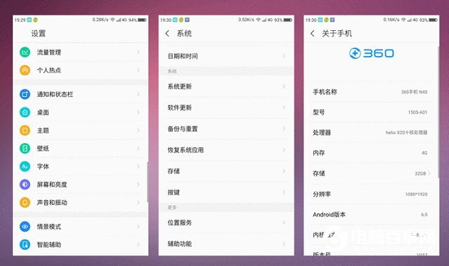 OPPO R9和360 N4s哪個好？360手機(jī)N4S與OPPO R9對比評測