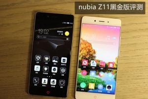 nubia Z11黑金版和標(biāo)準(zhǔn)版有何區(qū)別 nubia Z11黑金版評測