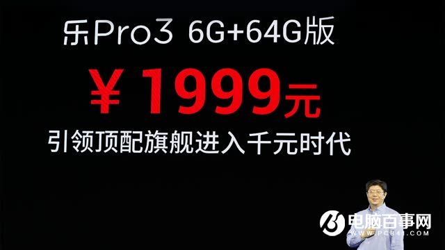 樂(lè)Pro3怎么樣 樂(lè)視樂(lè)Pro3發(fā)布會(huì)圖文回顧