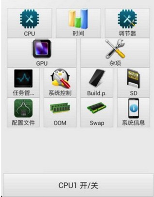 內(nèi)核調(diào)諧器使用教程