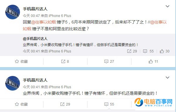 情懷終將敗給現(xiàn)實 傳小米將收購錘子手機