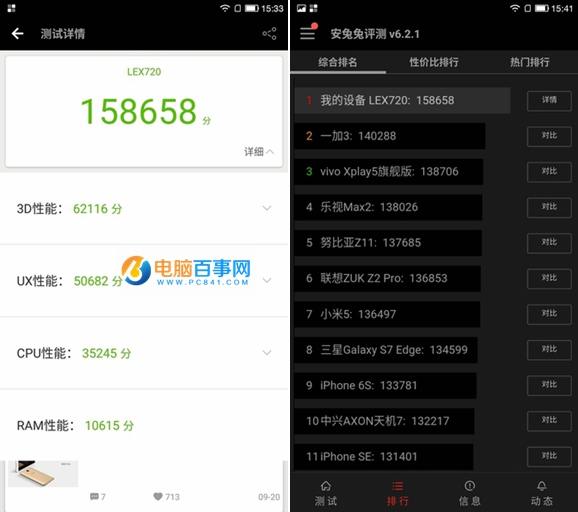 樂Pro3值得買嗎 樂Pro3深度評(píng)測