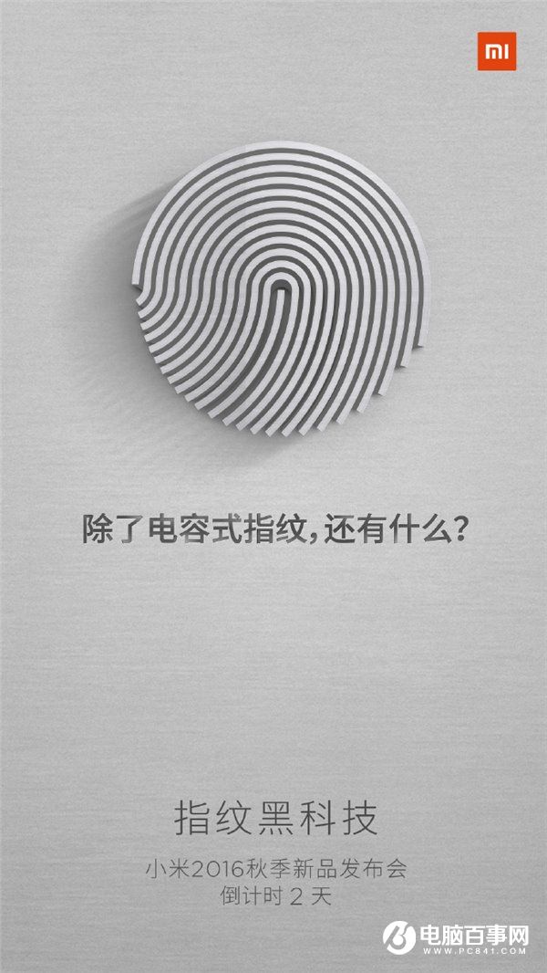 官方確認(rèn)：小米5s支持電容式指紋識別