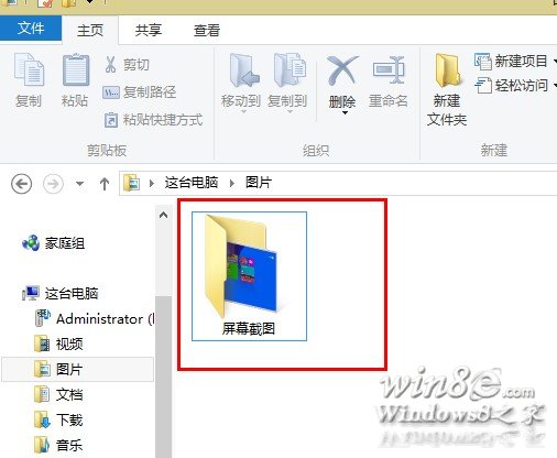 Windows 8.1怎么給屏幕截圖 三聯(lián)