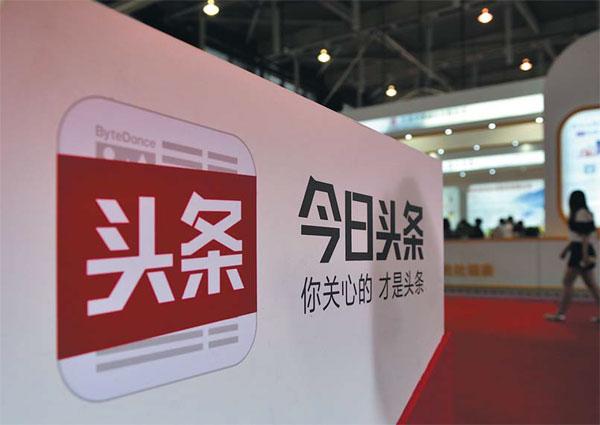 今日頭條和京東達成全面戰(zhàn)略合作 推京條計劃
