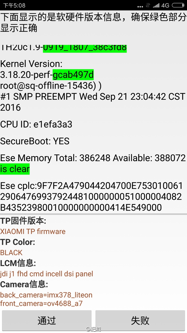 還是驍龍820？小米5S<a href=/tags/86-0.html target=_blank class=infotextkey>處理器</a>揭秘：你們猜錯(cuò)了