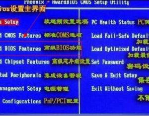 BIOS參數(shù)無法進(jìn)行設(shè)置