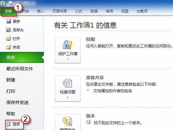 選項設(shè)置