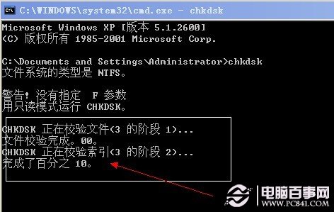 使用windows自帶命令工具修復(fù)延緩寫入失敗