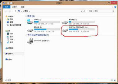 在win8系統(tǒng)中如何隱藏分區(qū)? 三聯(lián)