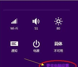 怎么樣設置win8系統PIN碼登陸 三聯