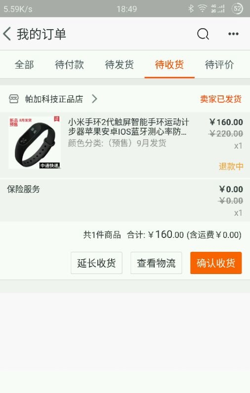 網(wǎng)友買(mǎi)到神級(jí)山寨小米手環(huán)2：一開(kāi)機(jī)哭笑不得