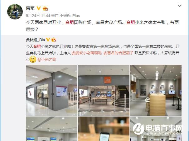 小米手機銷量不好是不是線下店的原因？