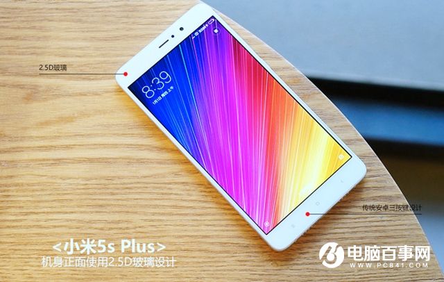 小米5s Plus值得買嗎？小米5s Plus評測