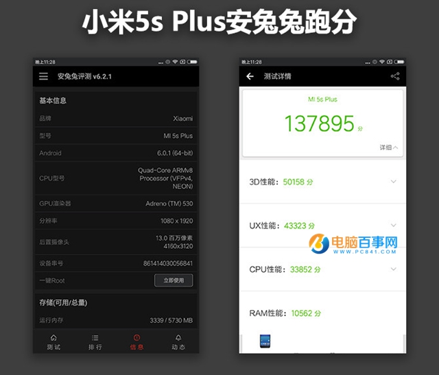 小米5s Plus值得買嗎？小米5s Plus評測