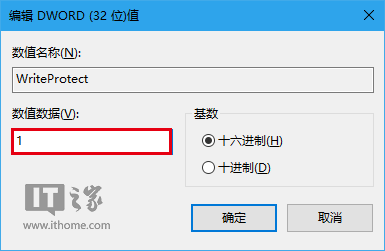 Win10技巧：如何為U盤、移動硬盤增加“寫保護”？