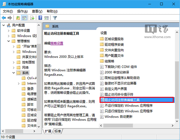 Win10技巧：如何為U盤、移動硬盤增加“寫保護”？