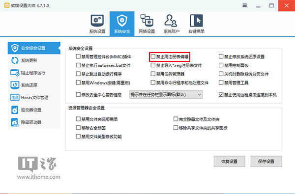 Win10技巧：如何為U盤、移動硬盤增加“寫保護”？