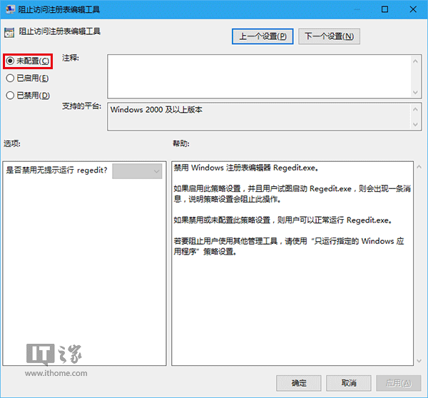 Win10技巧：如何為U盤、移動硬盤增加“寫保護”？