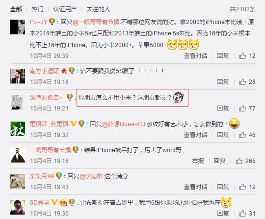 雷軍曬小米5s對比iPhone7拍照樣張 網(wǎng)友神吐槽