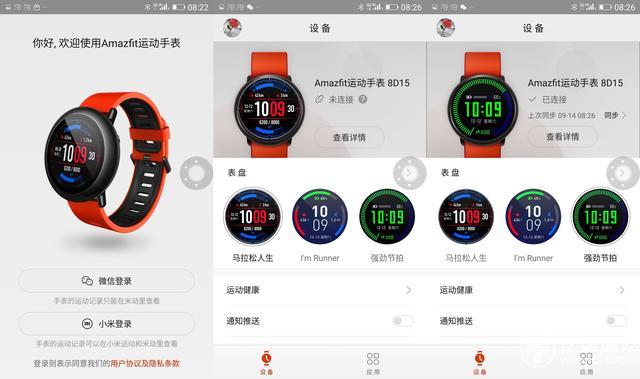 華米AMAZFIT運動手表評測：小米手環2之后又一爆品？