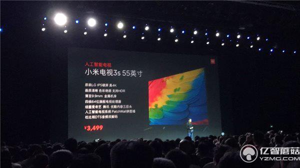 小米電視3s發(fā)布會