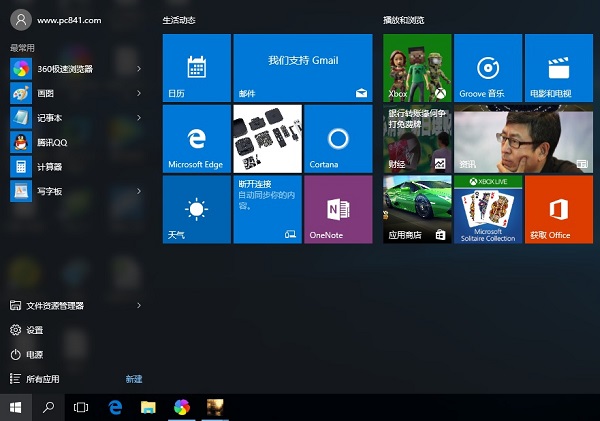 Win10任務(wù)欄顏色怎么改？Win10任務(wù)欄顏色設(shè)置教程