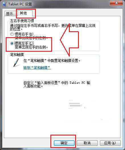 Win10系統(tǒng)鼠標(biāo)右鍵菜單在左邊顯示如何恢復(fù)到右邊