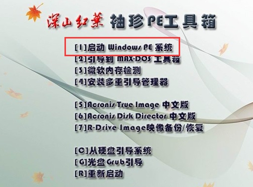 怎么在重裝<a href=/pc/system/ target=_blank class=infotextkey>系統(tǒng)</a>前將<a href=/pc/ target=_blank class=infotextkey>電腦</a>數(shù)據(jù)備份出來(lái)？ 三聯(lián)