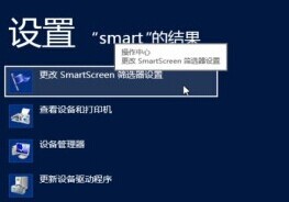 如何設置與關閉Win8篩選器功能 三聯
