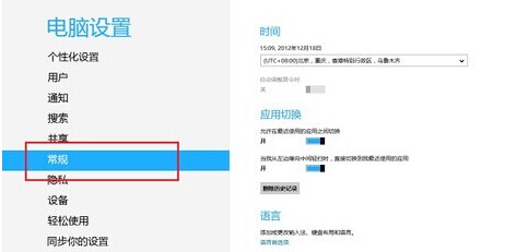 如何查看Win8 Metro已安裝軟件的大小 三聯(lián)
