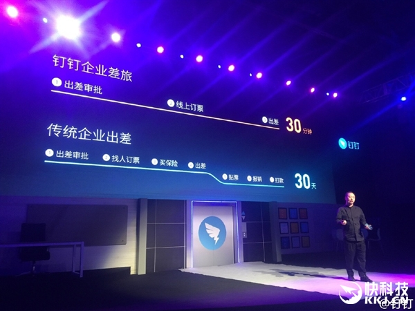 阿里釘釘企業(yè)服務(wù)正式上線！機(jī)票叫車訂餐一站搞定