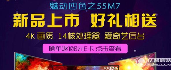創(chuàng)維55M7新品電視上市 14核處理器4K電視開(kāi)售