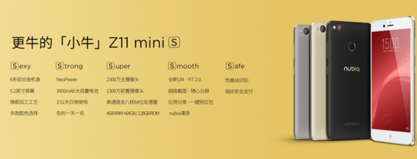 只為牛仔：努比亞Z11 miniS新一代小牛正式發布