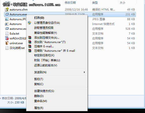 玩轉(zhuǎn)Win 7掃清障礙讓系統(tǒng)順暢運(yùn)行 三聯(lián)