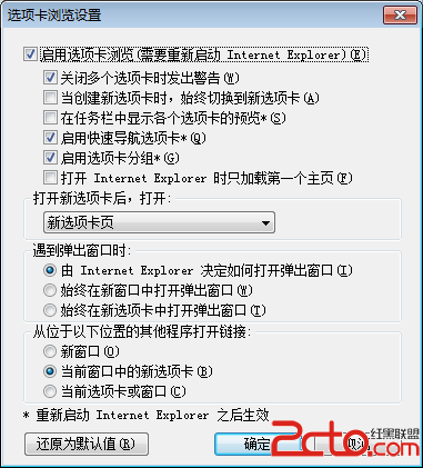 win7<a href=/pc/system/ target=_blank class=infotextkey>系統(tǒng)</a>IE任務欄如何不用選擇列表直接彈出IE  三聯(lián)