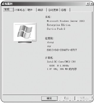 服務器漏洞的安全防范 三聯