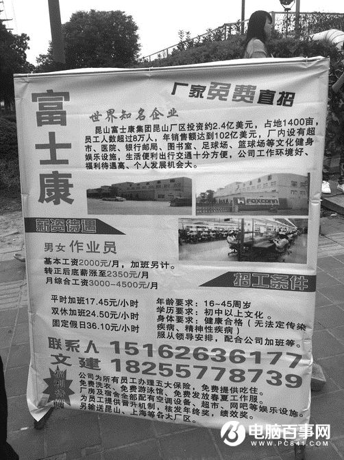 富士康包吃包住月薪3500招不到人：將上線4萬臺(tái)機(jī)器人