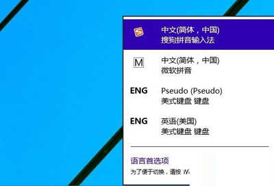 輸入法設(shè)置