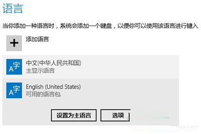 輸入法設(shè)置