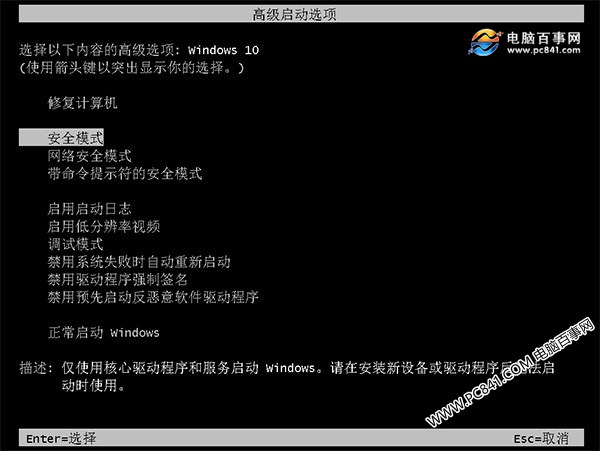 Win10開機按F8進不了安全模式怎么辦？Win10安全模式進入方法