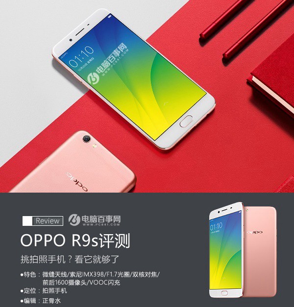 OPPO R9s值得買(mǎi)嗎 OPPO R9s評(píng)測(cè)