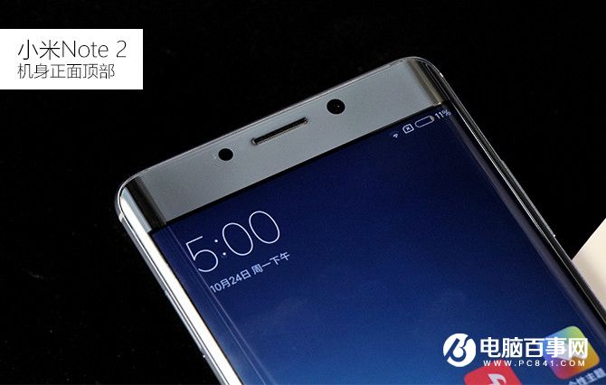 小米Note2外觀評測 雙曲面玻璃設(shè)計