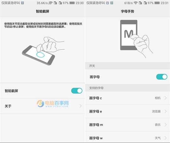 華為暢享6系統(tǒng)評(píng)測(cè) EMUI4.1界面