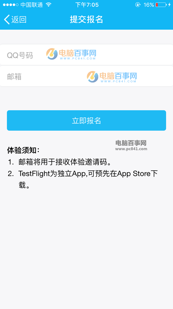 iPhone版QQ內(nèi)測啟用iOS10 TestFlight測試平臺（附報(bào)名地址）