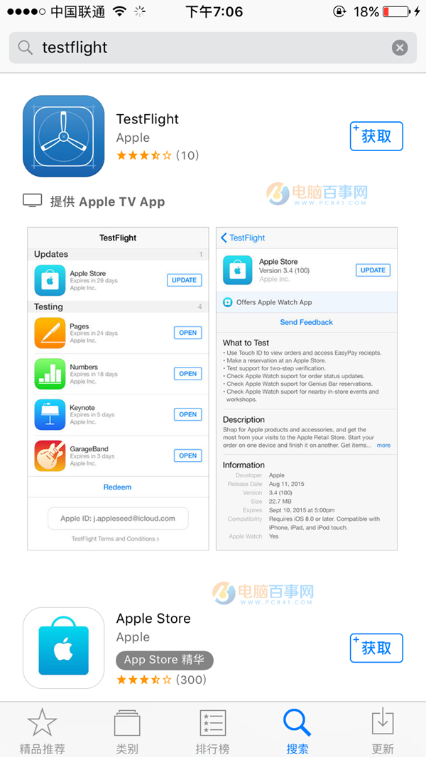 iPhone版QQ內(nèi)測啟用iOS10 TestFlight測試平臺（附報(bào)名地址）