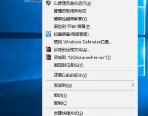 Win10系統以兼容模式運行程序的圖文步驟