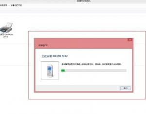 Win8/Win8.1藍(lán)牙脫機怎么辦