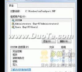 Windows7禁USB自動安裝驅(qū)動功能