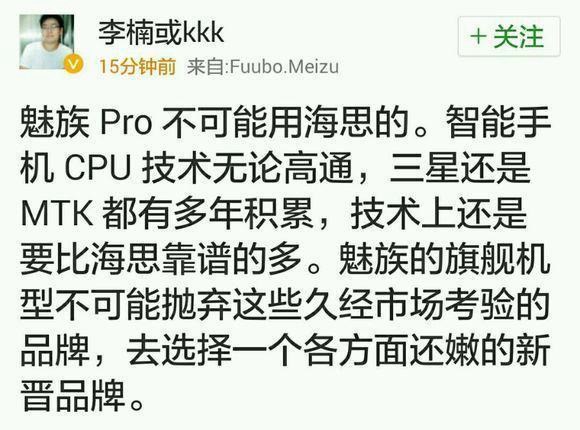 魅族手機開始走下坡路？李楠領導下的4大失誤